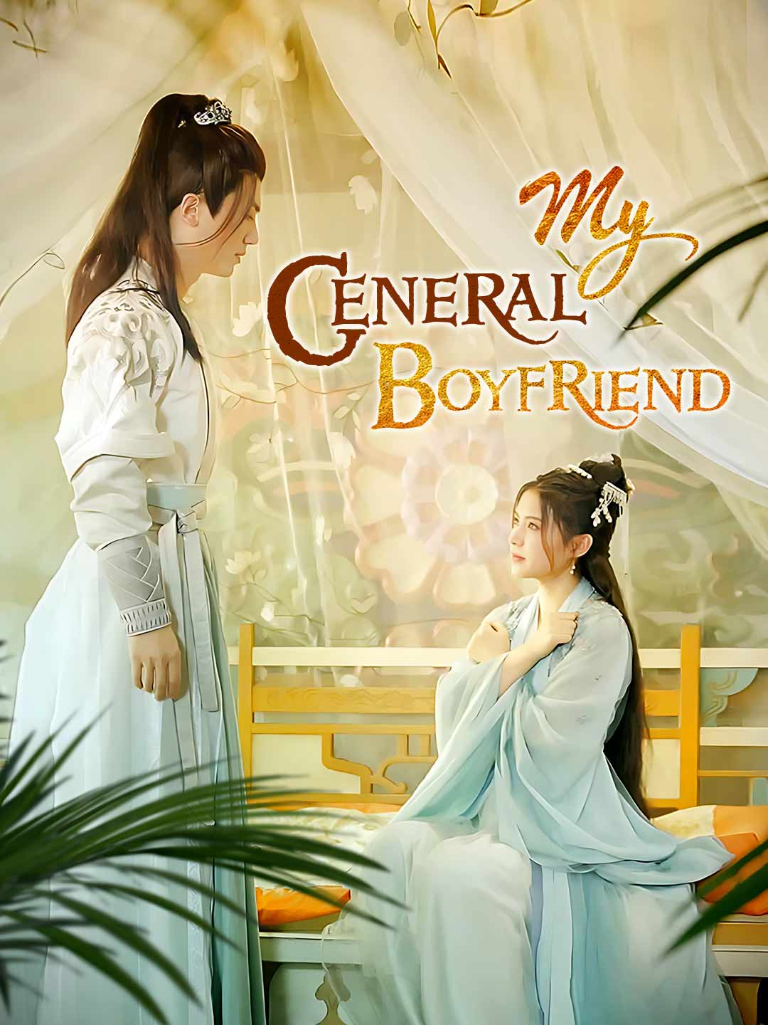 My General Boyfriend