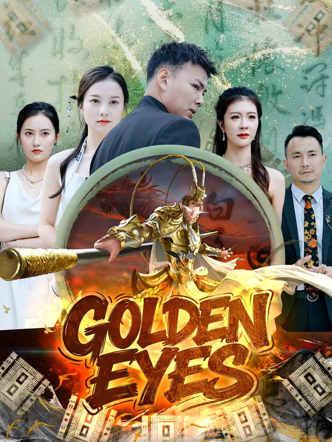 Golden Eyes